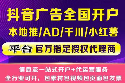短视频平台信息流广告推广的实战经验
